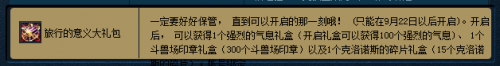 dnf地下城自由行之旅活動(dòng)網(wǎng)址 每日可領(lǐng)深淵派對邀請函
