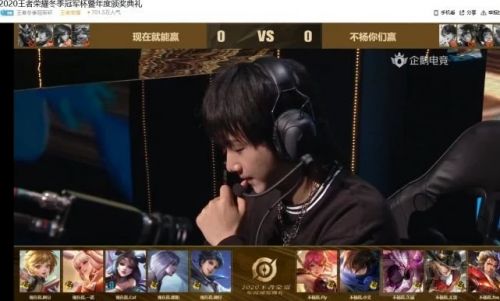 楊冪、李現(xiàn)王者榮耀游戲ID是什么？明星選手ID曝光！