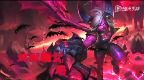 LOL煉獄魔女蔚皮膚視頻特效 煉獄魔女蔚價(jià)格及購(gòu)買地址