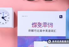 教育資訊：2021高考英語(yǔ)選擇題蒙題技巧 有什么竅門