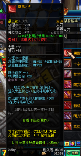 dnf領(lǐng)主之塔開放時(shí)間表 dnf領(lǐng)主之塔SS武器兌換一覽 dnf領(lǐng)主之塔開放時(shí)間表 dnf領(lǐng)主之塔SS武器兌換一覽