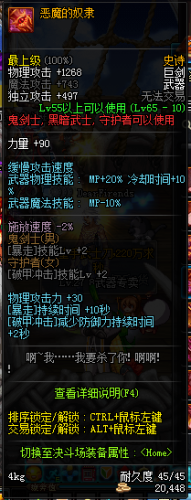dnf領(lǐng)主之塔開放時(shí)間表 dnf領(lǐng)主之塔SS武器兌換一覽 dnf領(lǐng)主之塔開放時(shí)間表 dnf領(lǐng)主之塔SS武器兌換一覽