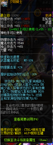 dnf領(lǐng)主之塔開放時(shí)間表 dnf領(lǐng)主之塔SS武器兌換一覽 dnf領(lǐng)主之塔開放時(shí)間表 dnf領(lǐng)主之塔SS武器兌換一覽
