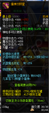 dnf領(lǐng)主之塔開放時(shí)間表 dnf領(lǐng)主之塔SS武器兌換一覽 dnf領(lǐng)主之塔開放時(shí)間表 dnf領(lǐng)主之塔SS武器兌換一覽