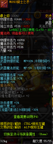 dnf領(lǐng)主之塔開放時(shí)間表 dnf領(lǐng)主之塔SS武器兌換一覽 dnf領(lǐng)主之塔開放時(shí)間表 dnf領(lǐng)主之塔SS武器兌換一覽