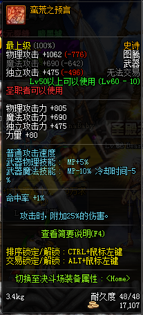 dnf領(lǐng)主之塔開放時(shí)間表 dnf領(lǐng)主之塔SS武器兌換一覽 dnf領(lǐng)主之塔開放時(shí)間表 dnf領(lǐng)主之塔SS武器兌換一覽