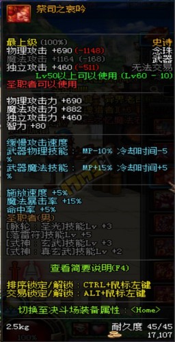 dnf領(lǐng)主之塔開放時(shí)間表 dnf領(lǐng)主之塔SS武器兌換一覽 dnf領(lǐng)主之塔開放時(shí)間表 dnf領(lǐng)主之塔SS武器兌換一覽