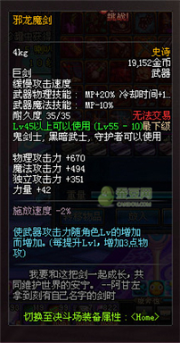 dnf領(lǐng)主之塔開放時(shí)間表 dnf領(lǐng)主之塔SS武器兌換一覽