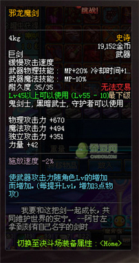 dnf領(lǐng)主之塔開放時(shí)間表 dnf領(lǐng)主之塔SS武器兌換一覽
