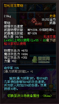 dnf領(lǐng)主之塔開放時(shí)間表 dnf領(lǐng)主之塔SS武器兌換一覽