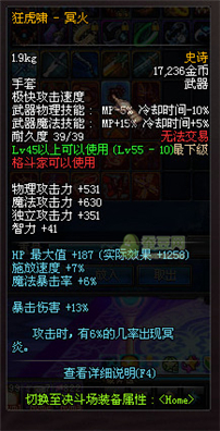 dnf領(lǐng)主之塔開放時(shí)間表 dnf領(lǐng)主之塔SS武器兌換一覽