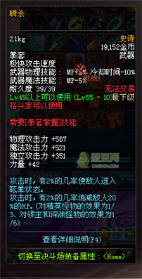 dnf領(lǐng)主之塔開放時(shí)間表 dnf領(lǐng)主之塔SS武器兌換一覽