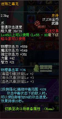 dnf領(lǐng)主之塔開放時(shí)間表 dnf領(lǐng)主之塔SS武器兌換一覽