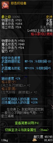 dnf領(lǐng)主之塔開放時(shí)間表 dnf領(lǐng)主之塔SS武器兌換一覽