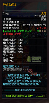 dnf領(lǐng)主之塔開放時(shí)間表 dnf領(lǐng)主之塔SS武器兌換一覽