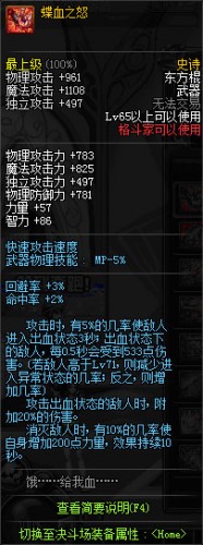dnf領(lǐng)主之塔開放時(shí)間表 dnf領(lǐng)主之塔SS武器兌換一覽