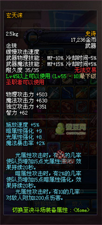 dnf領(lǐng)主之塔開放時(shí)間表 dnf領(lǐng)主之塔SS武器兌換一覽
