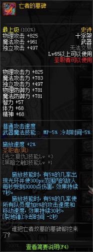 dnf領(lǐng)主之塔開放時(shí)間表 dnf領(lǐng)主之塔SS武器兌換一覽