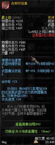 dnf領(lǐng)主之塔開放時(shí)間表 dnf領(lǐng)主之塔SS武器兌換一覽