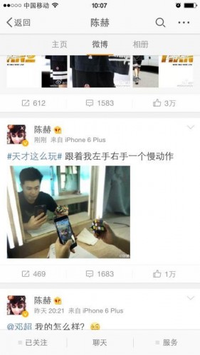 LOL陳赫直播打游戲另一只手玩魔方 網(wǎng)友：果然是天才！
