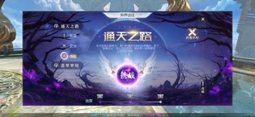 傳說(shuō)難度開(kāi)放！《鎮(zhèn)魔曲》全3D副本“異界遠(yuǎn)征”重大更新