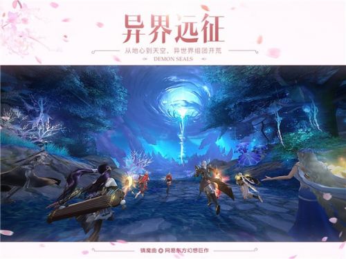 傳說(shuō)難度開(kāi)放！《鎮(zhèn)魔曲》全3D副本“異界遠(yuǎn)征”重大更新