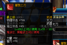 前沿手游:dnf領(lǐng)主之塔開放時間表 dnf領(lǐng)主之塔SS武器兌換一覽