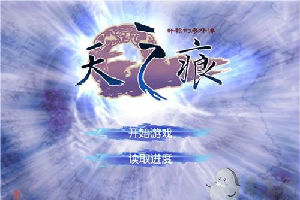 《軒轅劍3外傳天之痕》評測重現國產經典