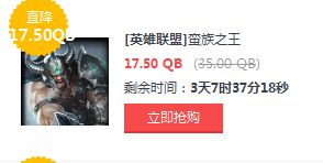 LOL5月27日半價(jià)英雄皮膚一覽 LOL半價(jià)英雄皮膚購(gòu)買(mǎi)地址