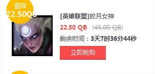 LOL5月27日半價(jià)英雄皮膚一覽 LOL半價(jià)英雄皮膚購(gòu)買(mǎi)地址