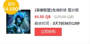 LOL5月27日半價(jià)英雄皮膚一覽 LOL半價(jià)英雄皮膚購(gòu)買(mǎi)地址