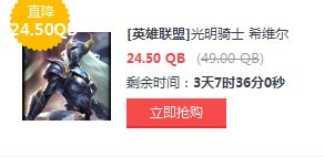 LOL5月27日半價(jià)英雄皮膚一覽 LOL半價(jià)英雄皮膚購(gòu)買(mǎi)地址