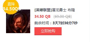 LOL5月27日半價(jià)英雄皮膚一覽 LOL半價(jià)英雄皮膚購(gòu)買(mǎi)地址