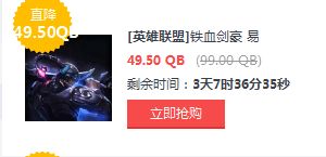 LOL5月27日半價(jià)英雄皮膚一覽 LOL半價(jià)英雄皮膚購(gòu)買(mǎi)地址