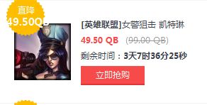 LOL5月27日半價(jià)英雄皮膚一覽 LOL半價(jià)英雄皮膚購(gòu)買(mǎi)地址