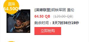 LOL5月27日半價(jià)英雄皮膚一覽 LOL半價(jià)英雄皮膚購(gòu)買(mǎi)地址