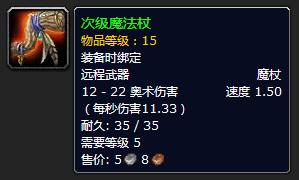 魔獸世界懷舊服術(shù)士全方位攻略 技能天賦加點(diǎn)推薦 術(shù)士快速練級(jí)攻略