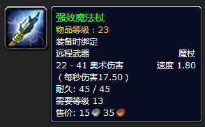 魔獸世界懷舊服術(shù)士全方位攻略 技能天賦加點(diǎn)推薦 術(shù)士快速練級(jí)攻略