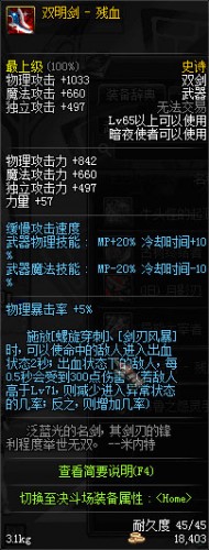dnf領(lǐng)主之塔開放時間 多少級能進(jìn) 領(lǐng)主之塔ss兌換表