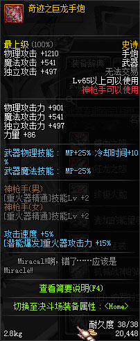 dnf領(lǐng)主之塔開放時間 多少級能進(jìn) 領(lǐng)主之塔ss兌換表