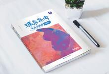 教育資訊：語(yǔ)文作文素材 高考作文怎么寫(xiě)