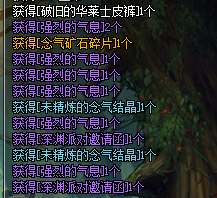 DNF新版巨龍地下城攻略大全 未精煉的念氣結(jié)晶怎么得？