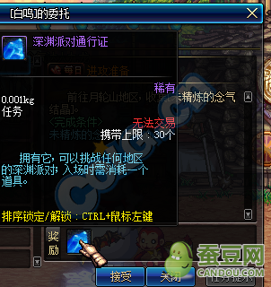 DNF新版巨龍地下城攻略大全 未精煉的念氣結(jié)晶怎么得？