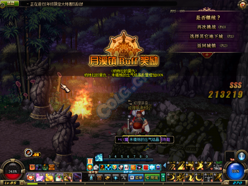 DNF新版巨龍地下城攻略大全 未精煉的念氣結(jié)晶怎么得？
