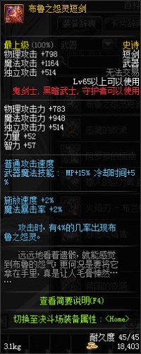 DNF領(lǐng)主之塔全職業(yè)新增SS武器_65級(jí)史詩(shī)武器大全