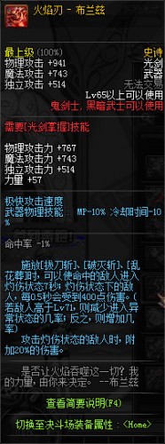 DNF領(lǐng)主之塔全職業(yè)新增SS武器_65級(jí)史詩(shī)武器大全