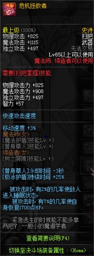 DNF領(lǐng)主之塔全職業(yè)新增SS武器_65級(jí)史詩(shī)武器大全