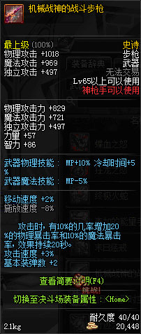 DNF領(lǐng)主之塔全職業(yè)新增SS武器_65級(jí)史詩(shī)武器大全