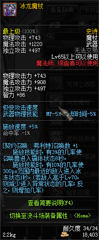 DNF領(lǐng)主之塔全職業(yè)新增SS武器_65級(jí)史詩(shī)武器大全