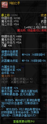 DNF領(lǐng)主之塔全職業(yè)新增SS武器_65級(jí)史詩(shī)武器大全